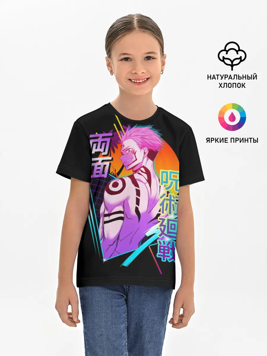 Детская базовая футболка / Jujutsu Kaisen , Сукуна