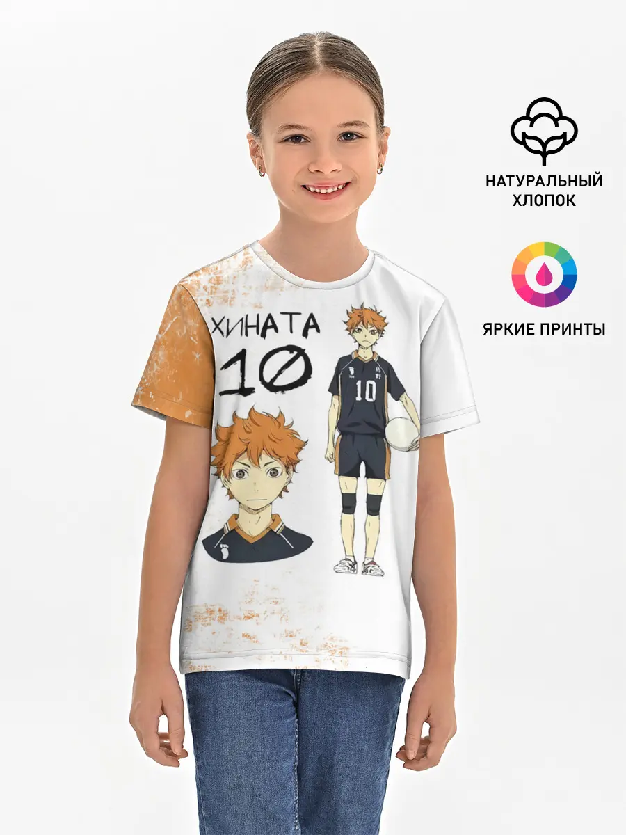 Детская базовая футболка / ХИНАТА 10 номер ВОЛЕЙБОЛ!!