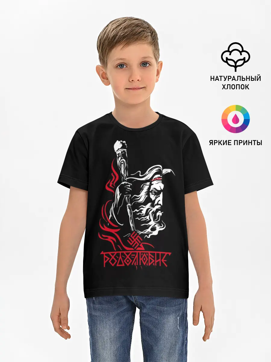 Детская базовая футболка / РОДОЛЮБИЕ