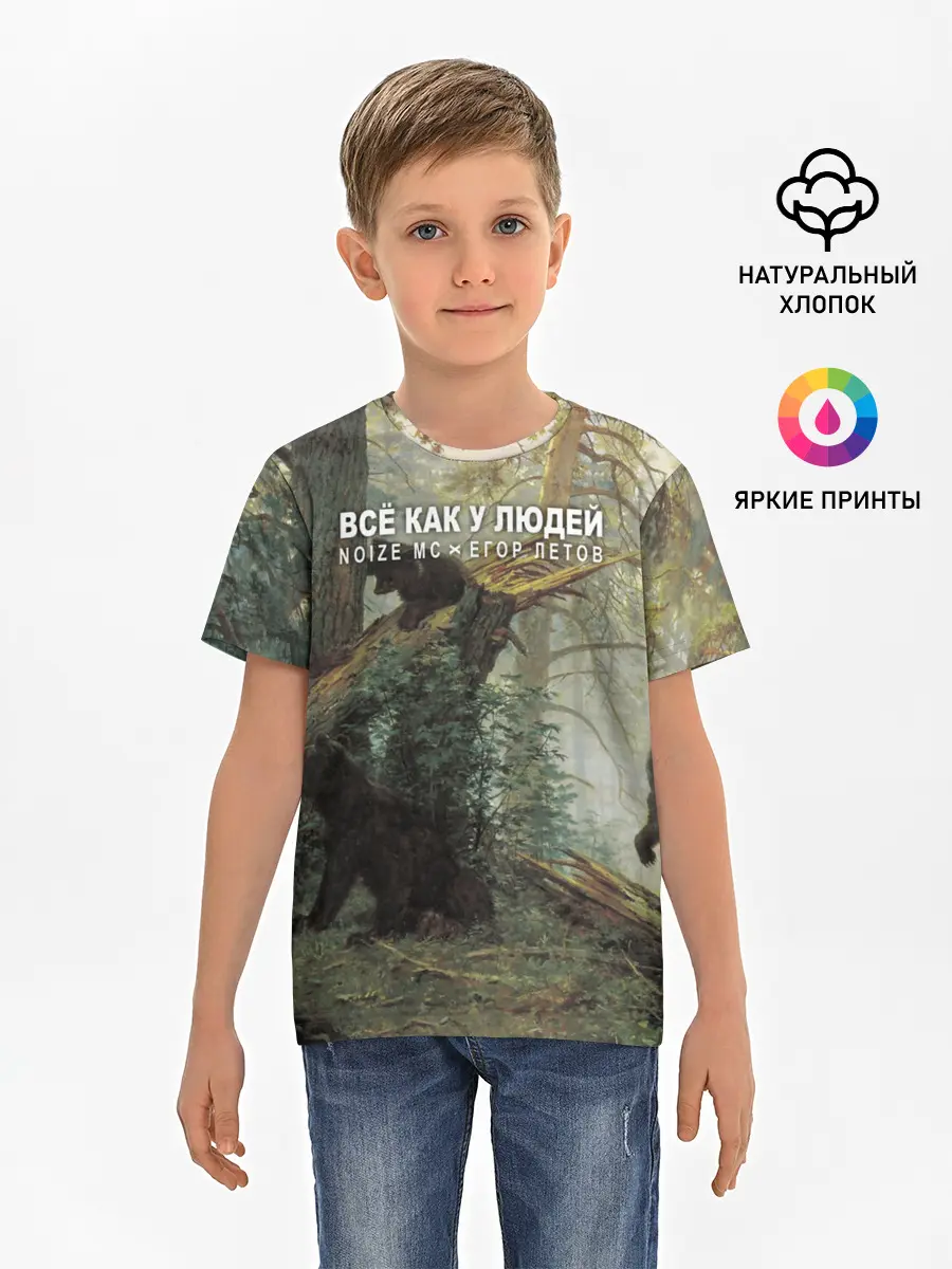 Детская базовая футболка / Все как у людей