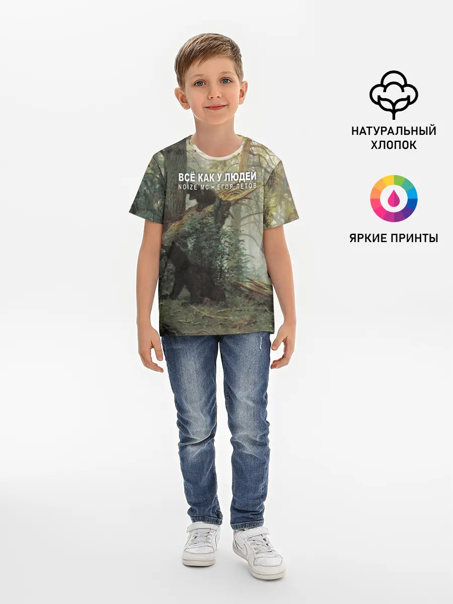 Детская базовая футболка / Все как у людей