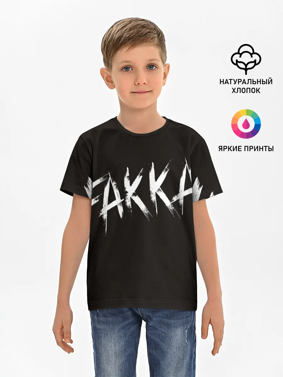Детская базовая футболка / FAKKA
