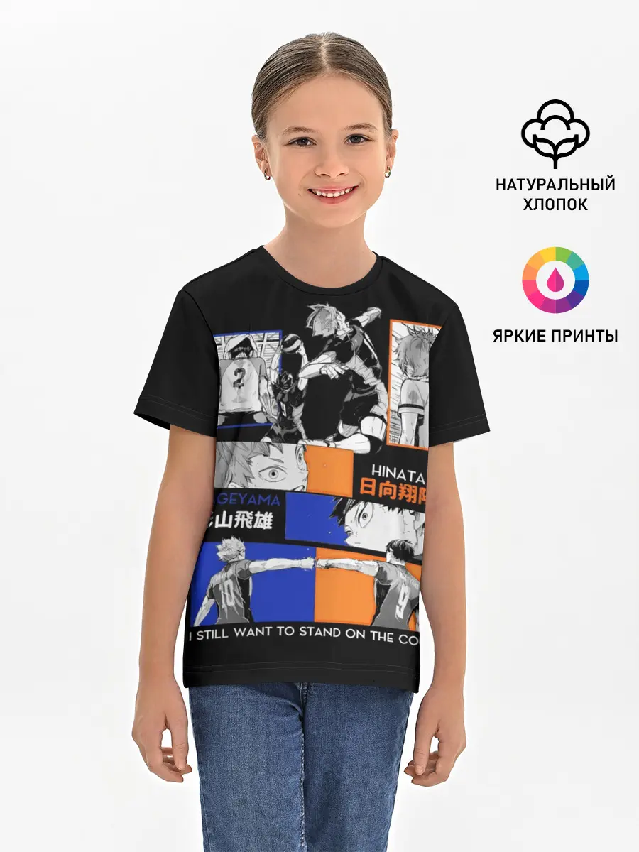 Детская базовая футболка / Хината и Кагеяма