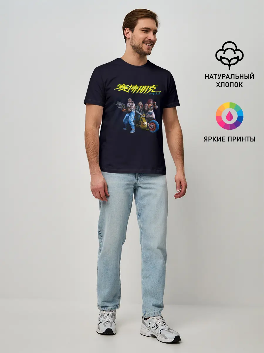 Мужская базовая футболка / КИБЕРПАНК | CYBERPUNK 2077