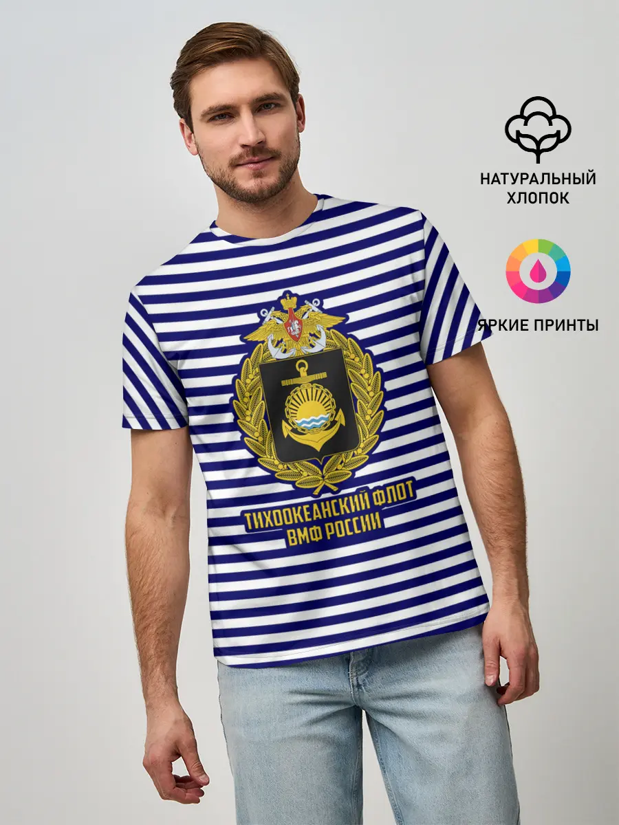 Мужская базовая футболка / Тихоокеанский флот ВМФ России