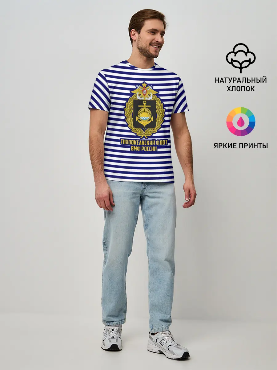 Мужская базовая футболка / Тихоокеанский флот ВМФ России