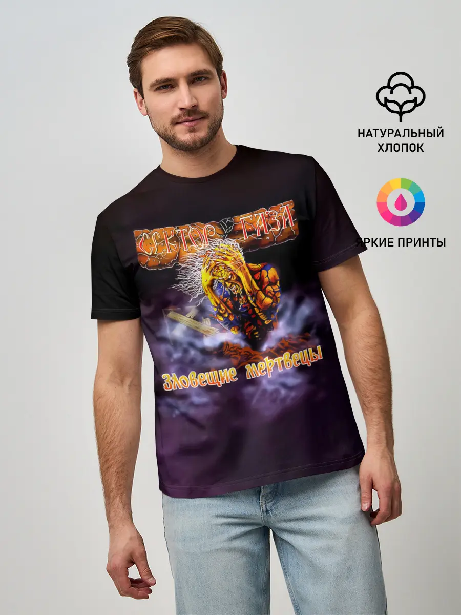 Мужская базовая футболка / Сектор Газа альбом Зловещие мертвецы