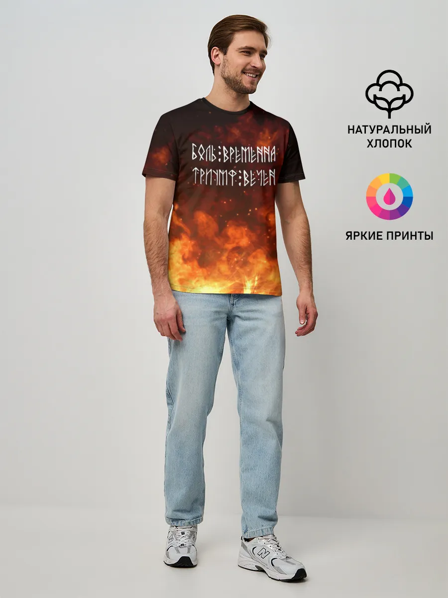 Мужская базовая футболка / БОЛЬ ВРЕМЕННА | ТРИУМФ ВЕЧЕН