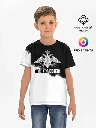 Детская базовая футболка / Войска связи