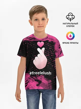 Детская базовая футболка / Свободу Лелушу - Пламя