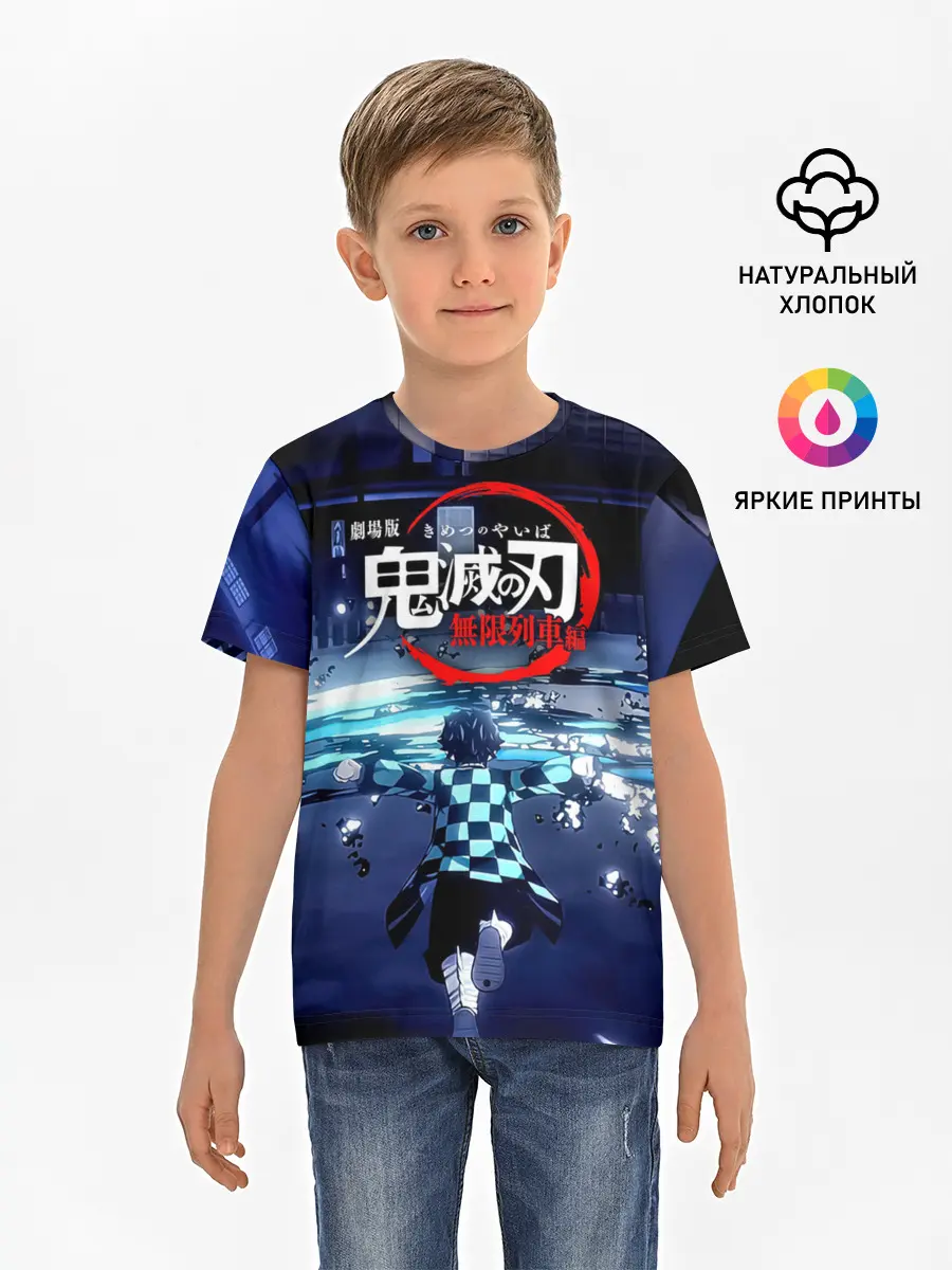Детская базовая футболка / Танджиро | Клинок, рассекающий демонов