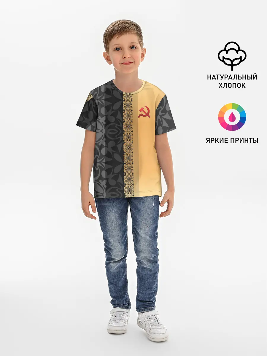 Детская базовая футболка / СССР | СЕРП И МОЛОТ