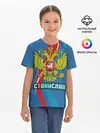 Детская базовая футболка / Герб Станислав