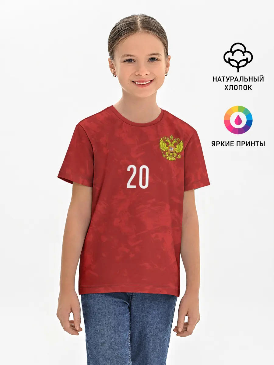 Детская базовая футболка / Захарян, форма сборной России