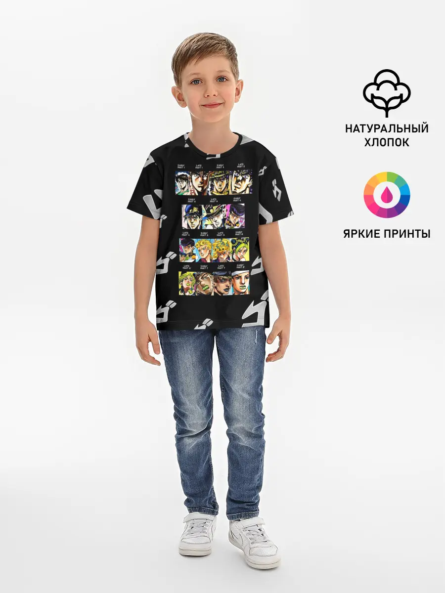 Детская базовая футболка / Джоджо герои цветные