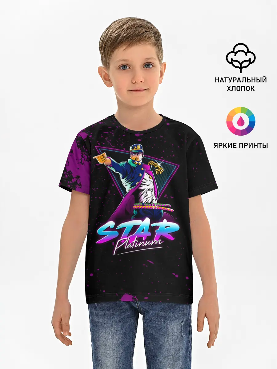 Детская базовая футболка / Star Platinum