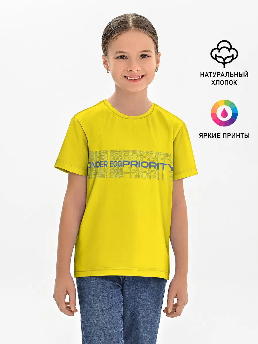 Детская базовая футболка / Приоритет чудо яйца
