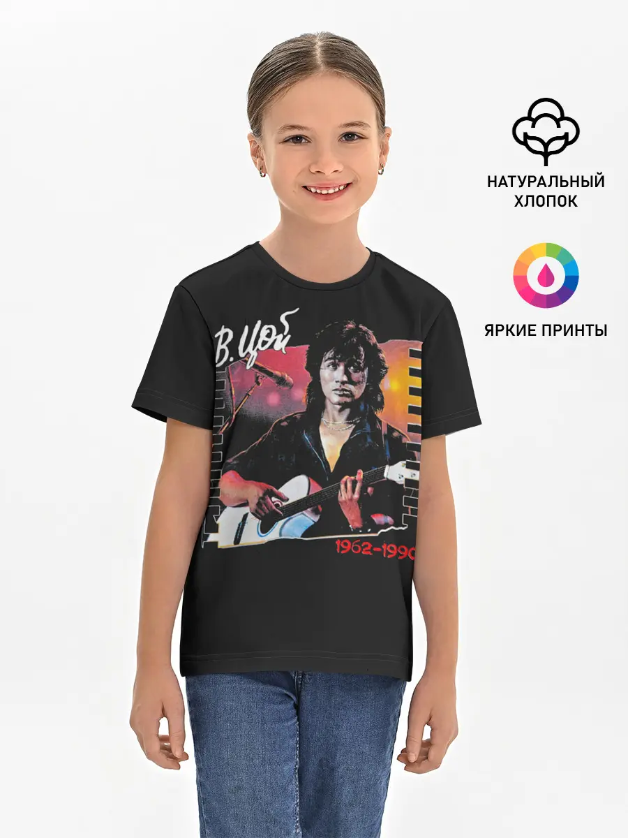Детская базовая футболка / В.Цой 1962-1990
