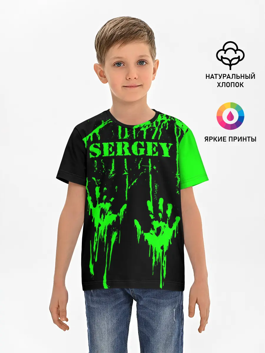 Детская базовая футболка / Сергей