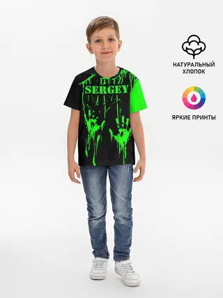 Детская базовая футболка / Сергей