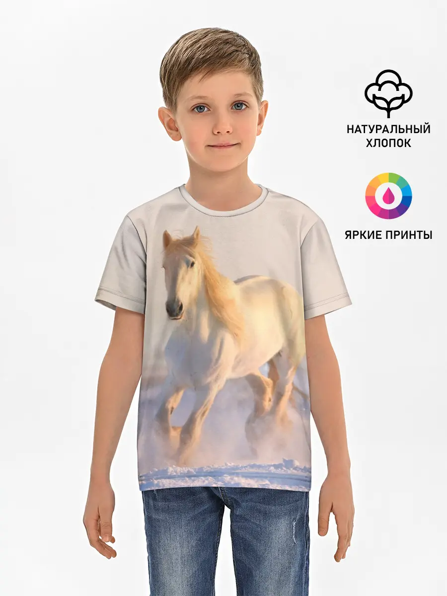 Детская базовая футболка / Белая лошадь