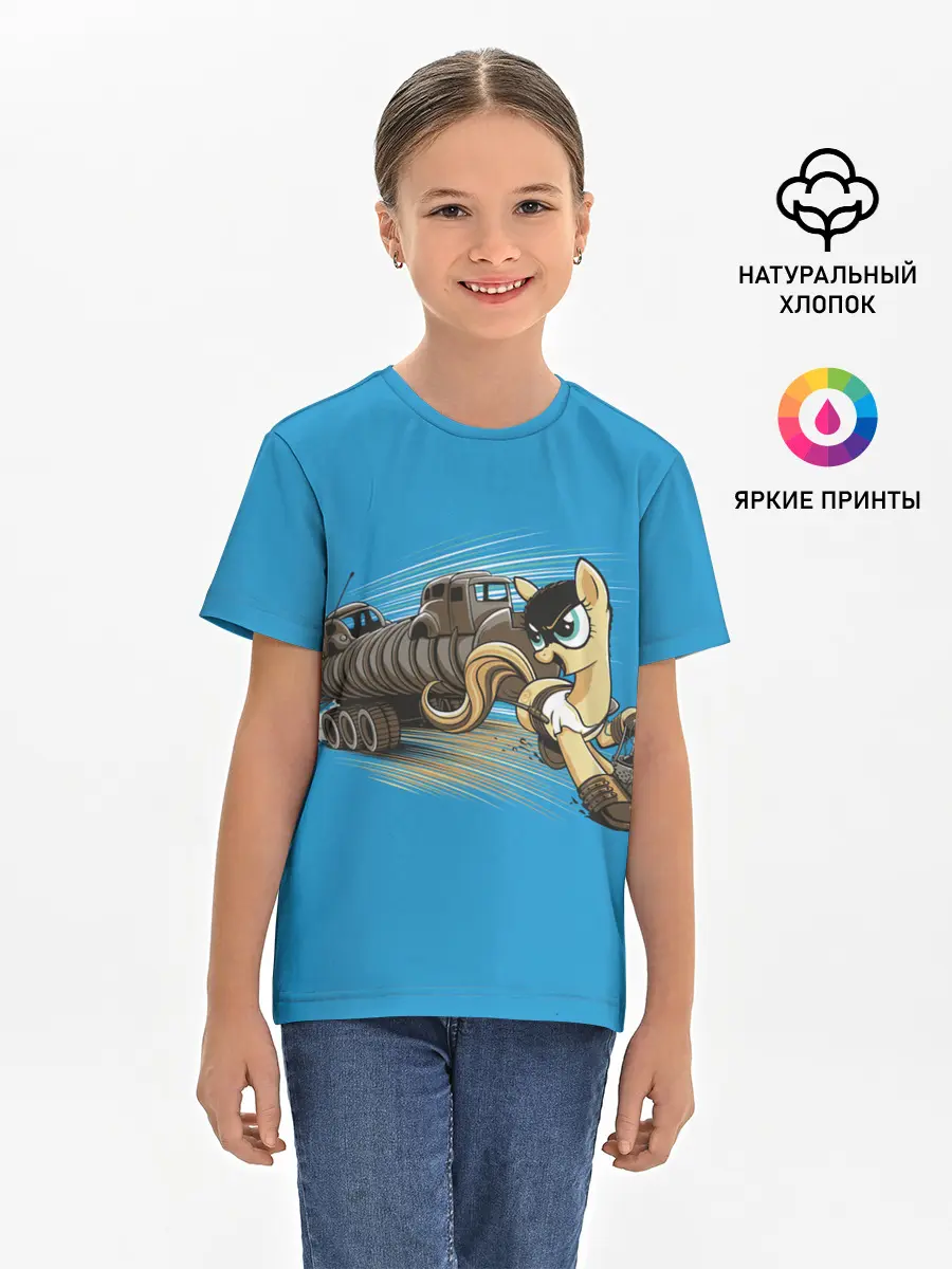 Детская базовая футболка / My liitle Pony x Mad Max
