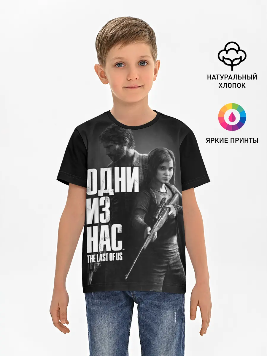 Детская базовая футболка / ОДНИ ИЗ НАС ЭДДИ ДЖОЭЛ