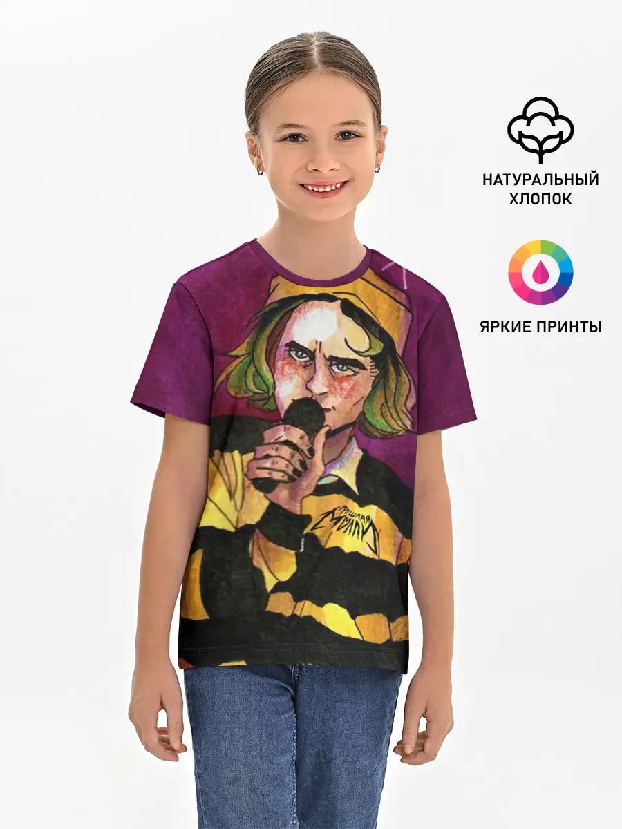 Детская базовая футболка / Кирилл Бледный. Пошлая Молли