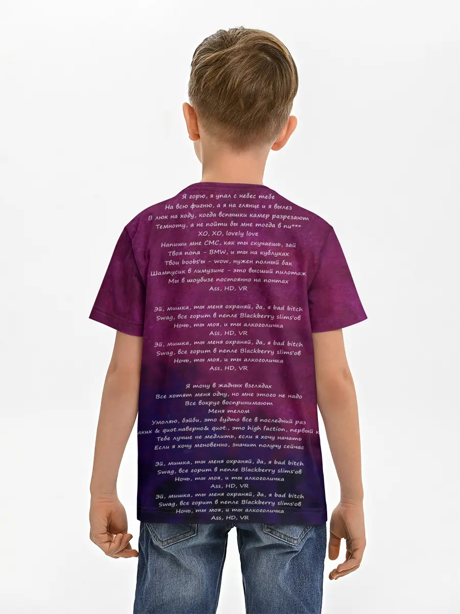 Детская базовая футболка / Кирилл Бледный. Пошлая Молли