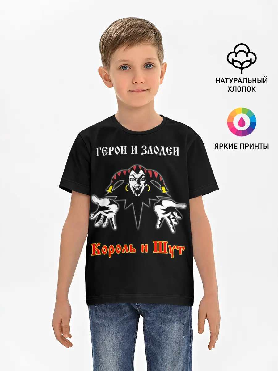 Детская базовая футболка / Герои и Злодеи