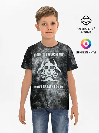 Детская базовая футболка / Не трогай меня, не дыши на меня