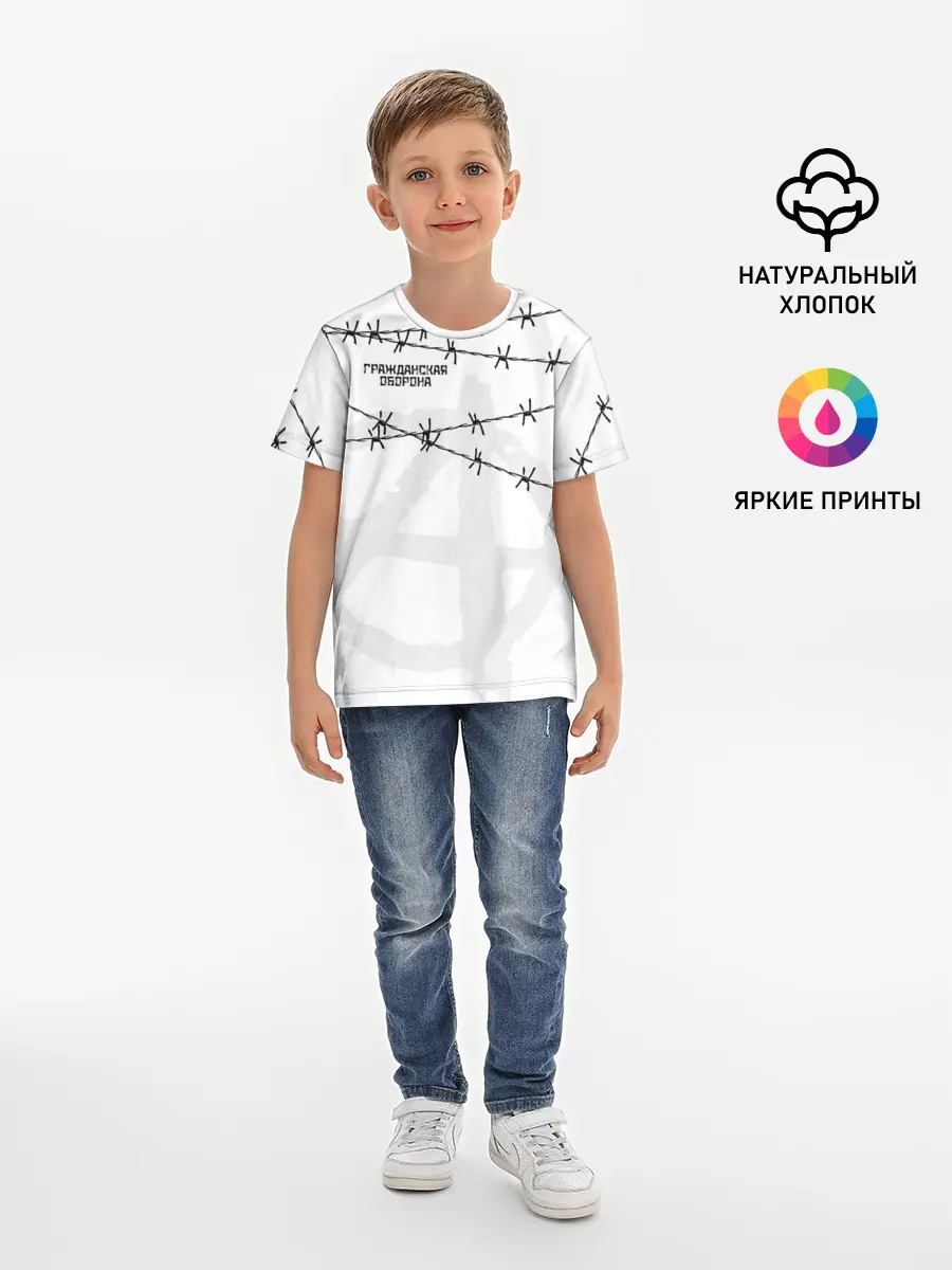 Детская базовая футболка / Гражданская оборона