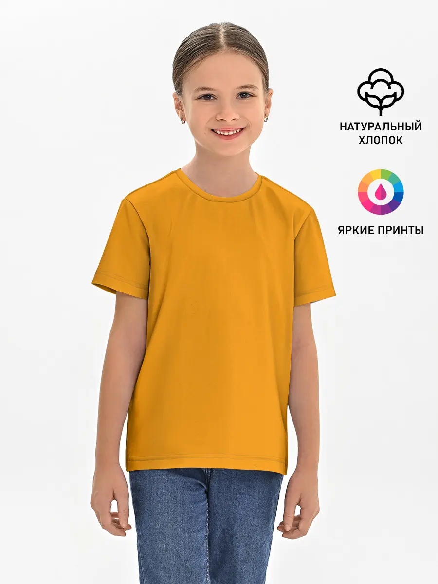 Детская базовая футболка / Цвет Шафран