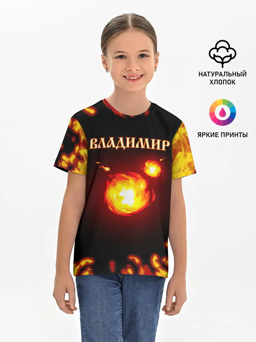Детская базовая футболка / Владимир