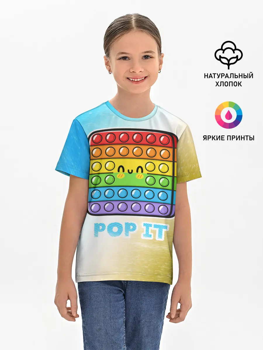 Детская базовая футболка / Поп Ит - Глитч