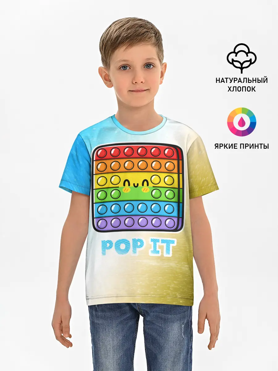 Детская базовая футболка / Поп Ит - Глитч