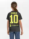 Детская базовая футболка / Dybala 18-19 alternative
