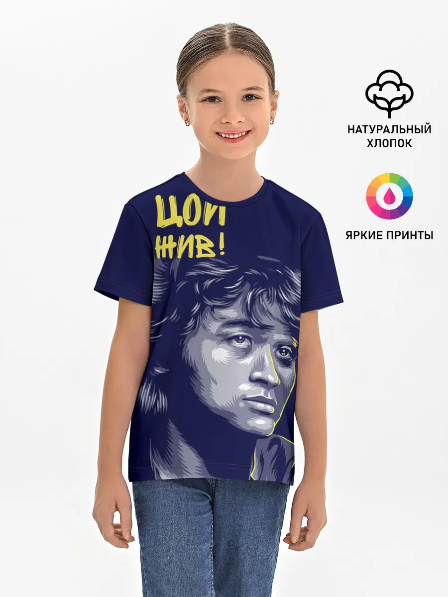 Детская базовая футболка / Цой