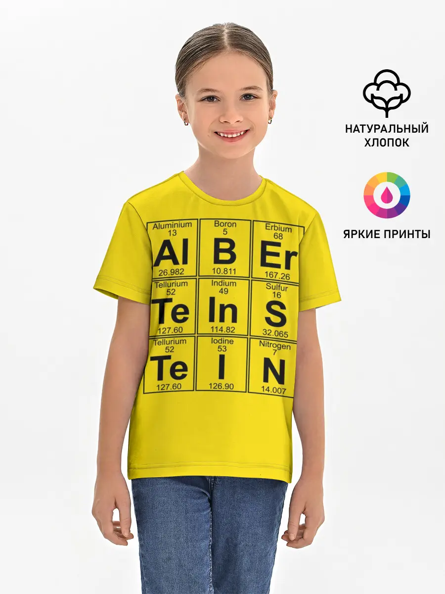 Детская базовая футболка / Альберт Эйнштейн