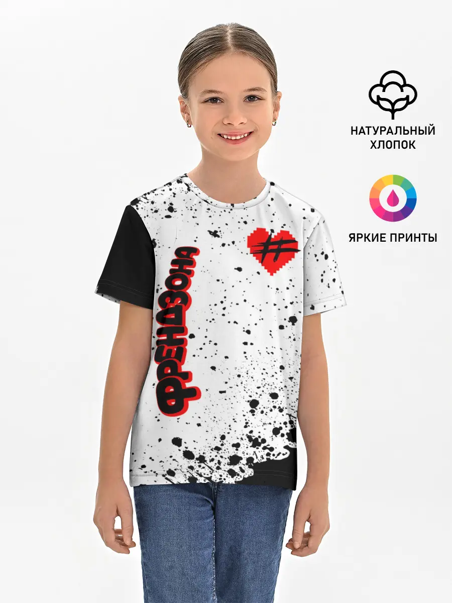 Детская базовая футболка / ФРЕНДЗОНА