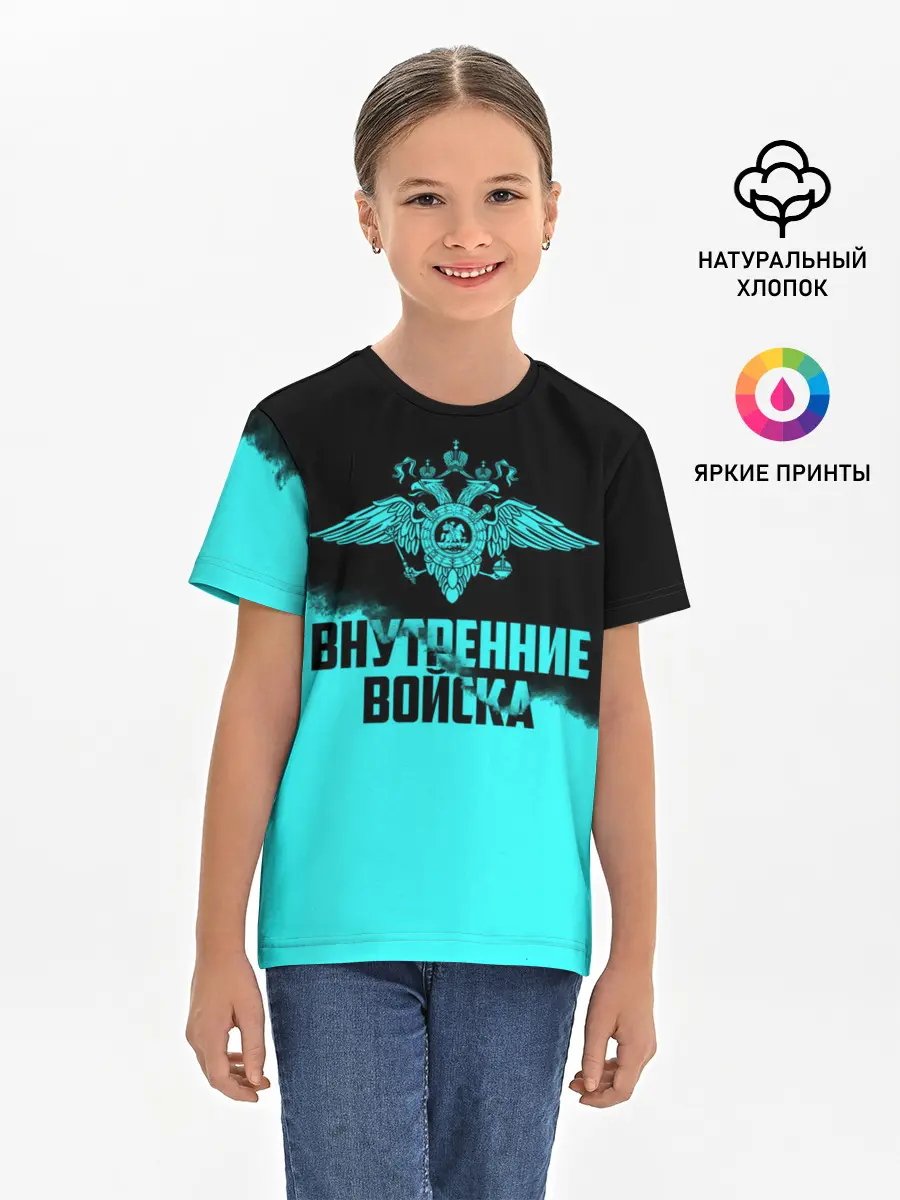 Детская базовая футболка / Внутренние Войска