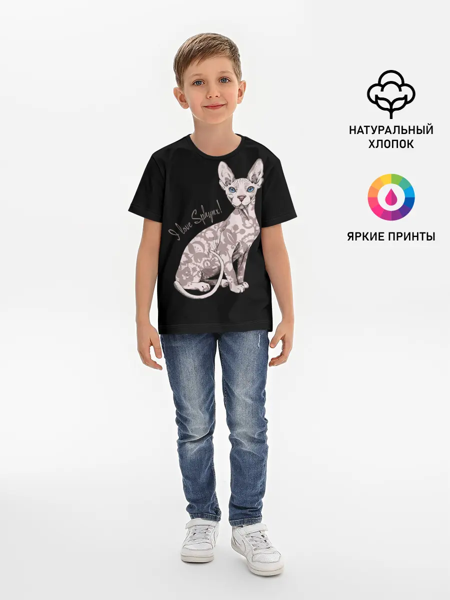 Детская базовая футболка / I Love Sphynx!