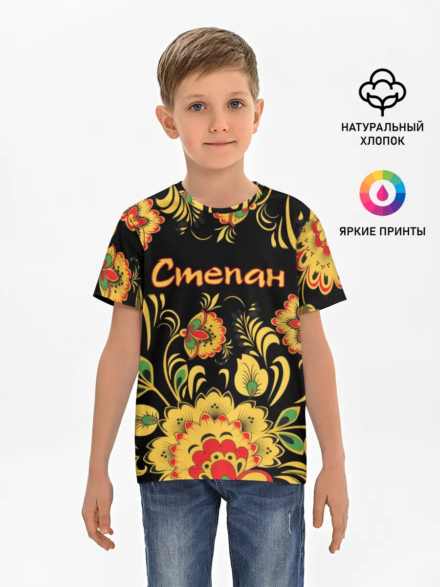 Детская базовая футболка / Степан, роспись под хохлому