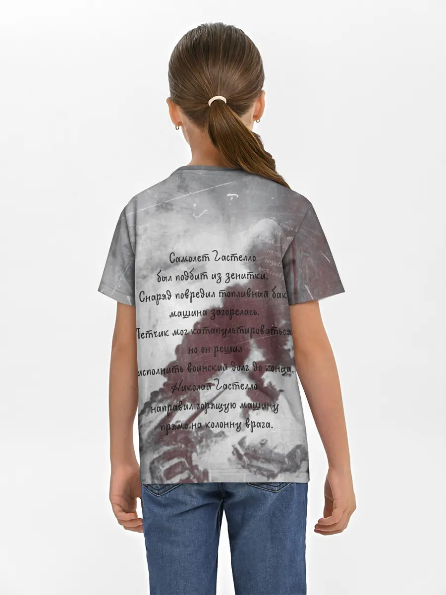 Детская базовая футболка / День победы | Подвиги героев