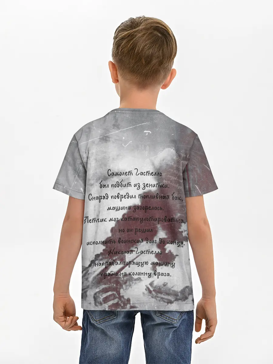 Детская базовая футболка / День победы | Подвиги героев