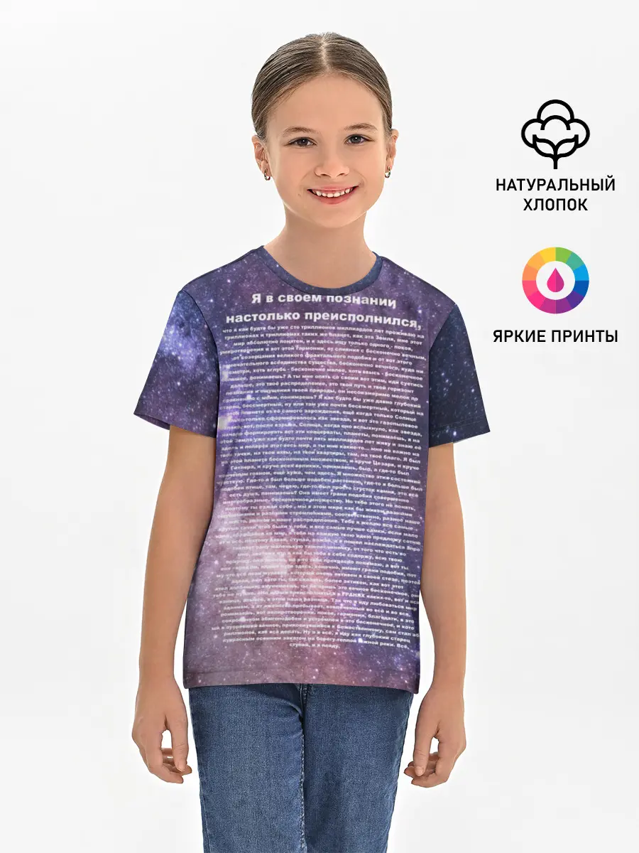 Детская базовая футболка / идущий к реке