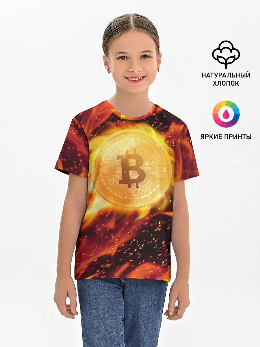 Детская базовая футболка / БИТКОИН ОГОНЬ