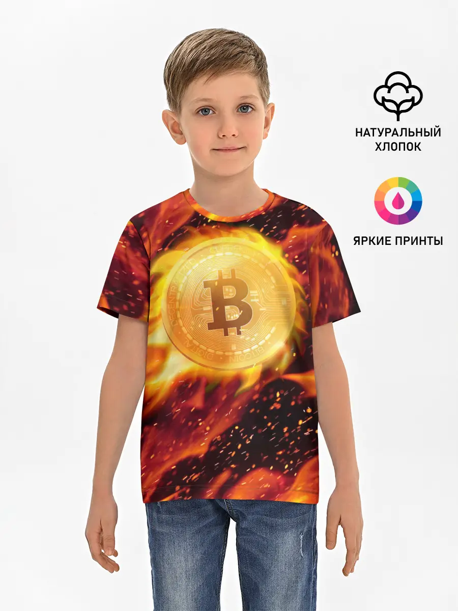 Детская базовая футболка / БИТКОИН ОГОНЬ