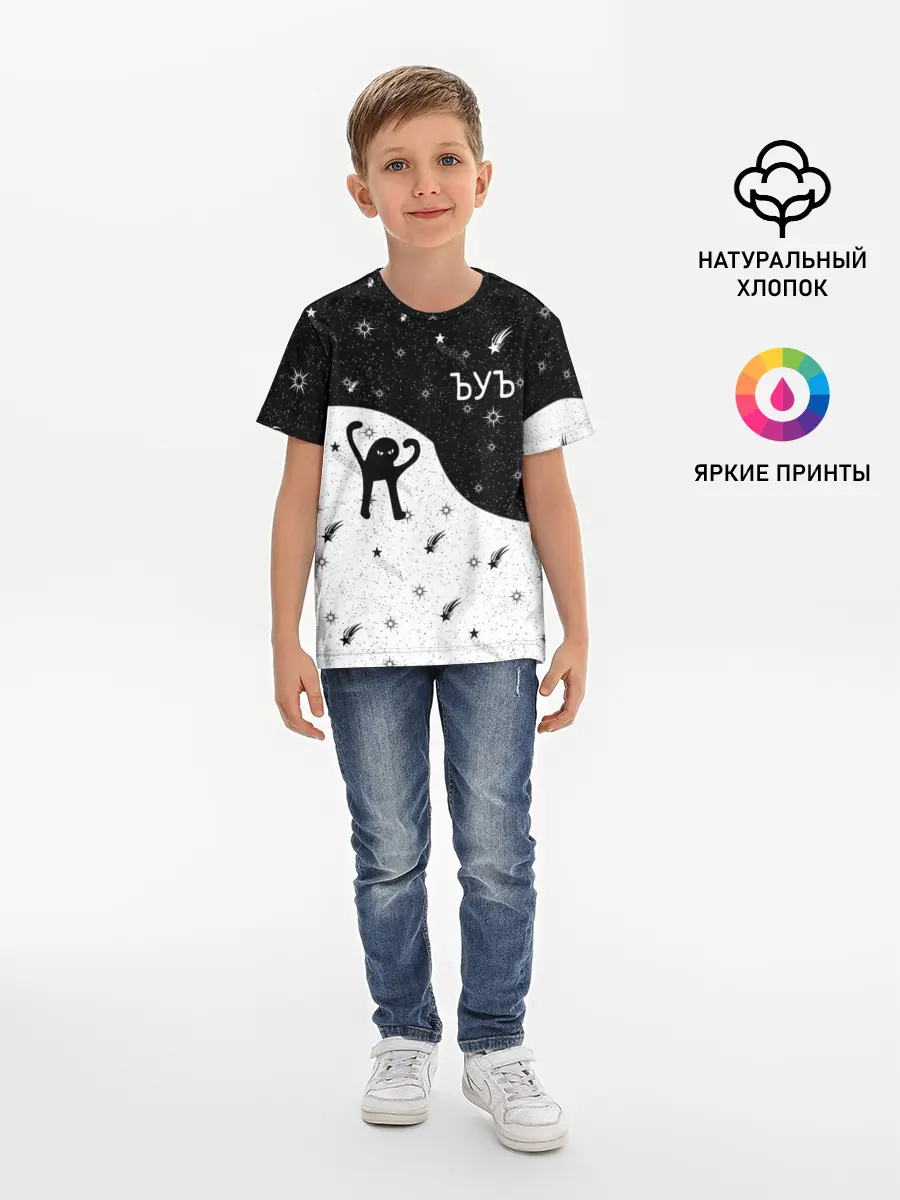 Детская базовая футболка / ЪУЪ