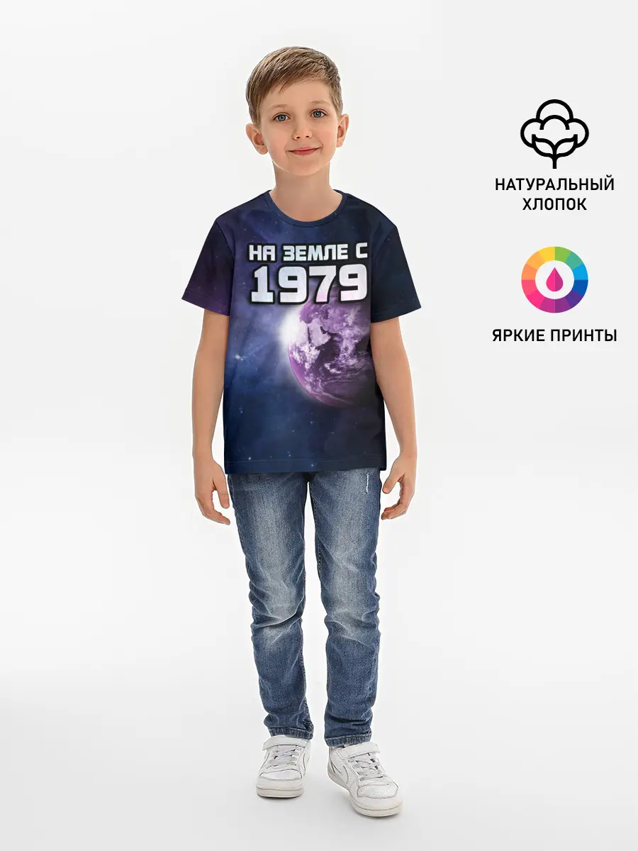 Детская базовая футболка / На земле с 1979